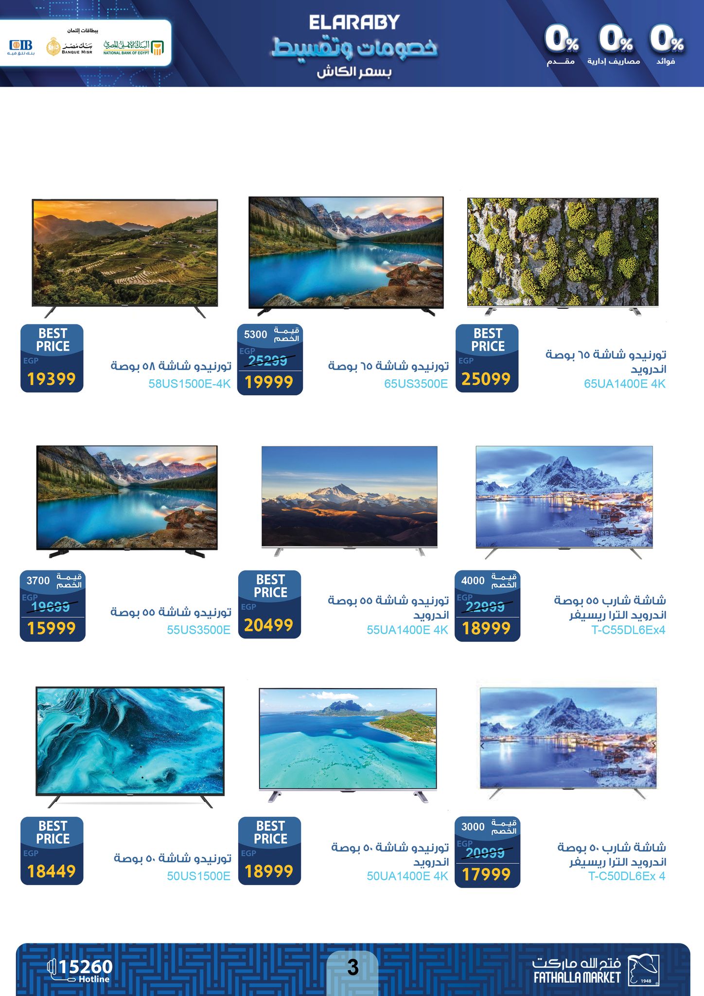 fathalla offers from 16nov to 30nov 2024 عروض فتح الله من 16 نوفمبر حتى 30 نوفمبر 2024 صفحة رقم 3